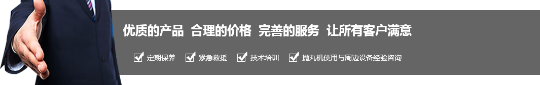 優(yōu)質(zhì)的產(chǎn)品  合理的價(jià)格  完善的服務(wù)  讓所有客戶滿意